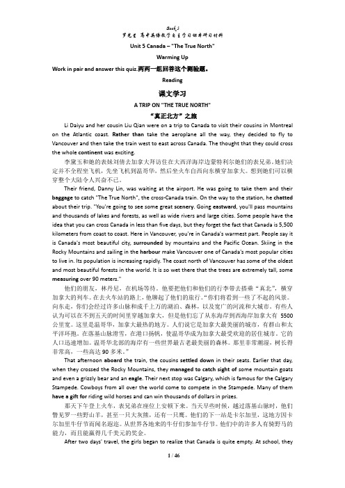 人教版课标必修三 Unit 5 Canada - The True North 学案
