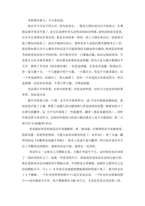 2021吉林大学中国现当代文学考研真题经验参考书