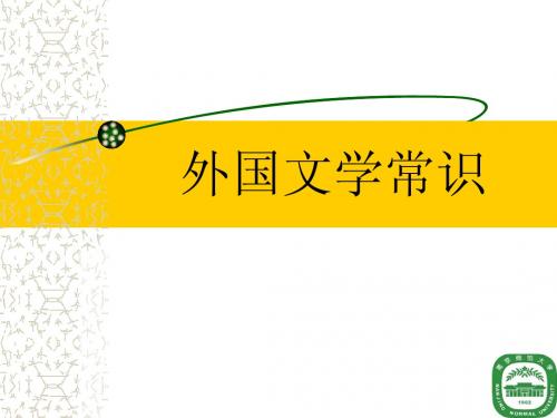 转本外国文学