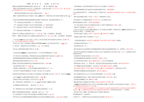 电 工 试 题1 (1)