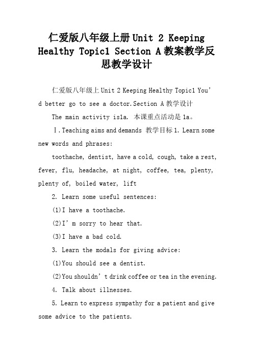 仁爱版八年级上册Unit 2 Keeping Healthy Topic1 Section A教案教学反思教学设计
