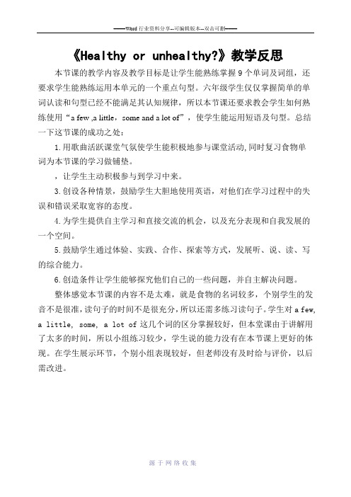 《Healthy-or-unhealthy》教学反思