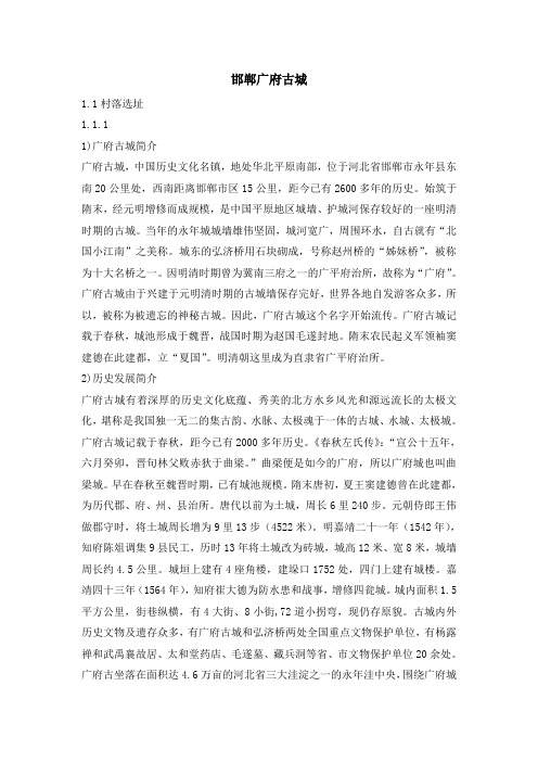 邯郸广府古城