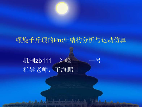 千金顶分析