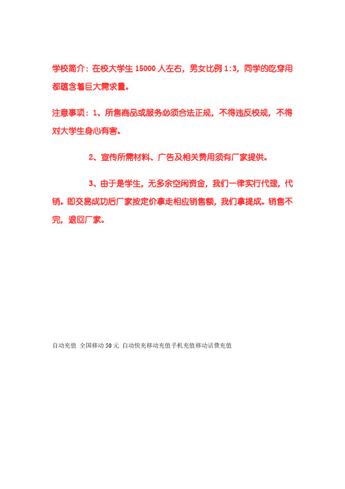 自动充值 全国移动50元 自动快充移动充值手机充值移动话费充值