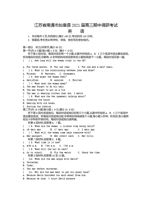 江苏省南通市如皋县2021届高三上学期期中调研考试 英语 英语