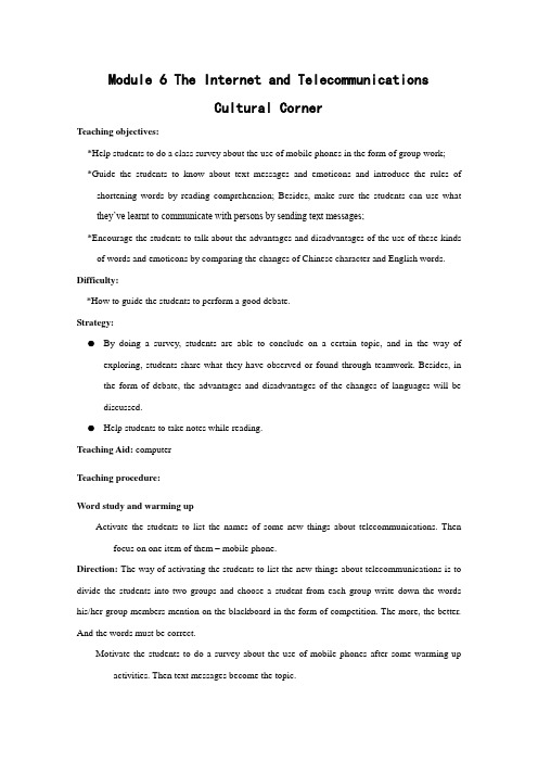 英语：module6 cultural corner教案(外研版必修1)