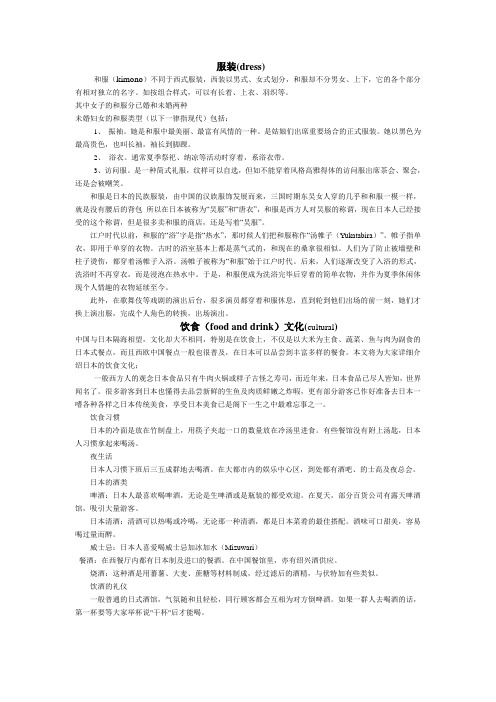 和服不同于西式服装