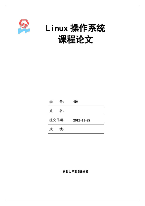 基于linux的iptable防火墙包过滤