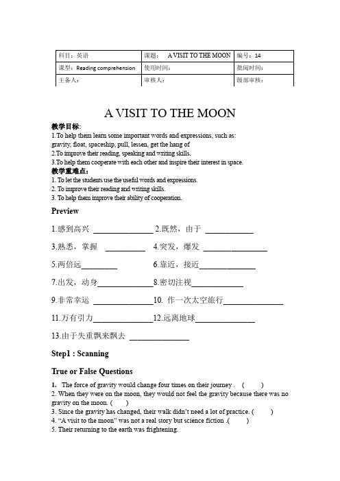高中英语_A visit to the moon教学设计学情分析教材分析课后反思
