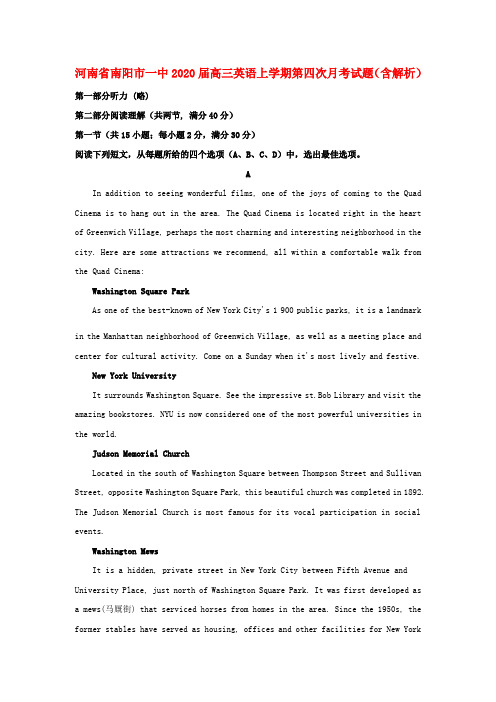 河南省南阳市一中2020届高三英语上学期第四次月考试题(含解析)