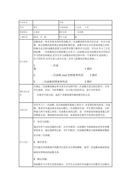 模块九作业