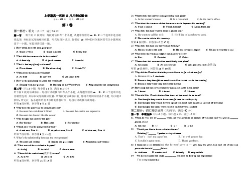 2017-2018学年广东省中山市普通高中上学期高一英语11月月考试题 08 Word版含答案