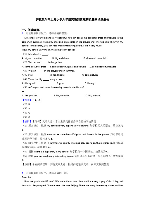 沪教版牛津上海小学六年级英语阅读理解及答案详细解析 (25)