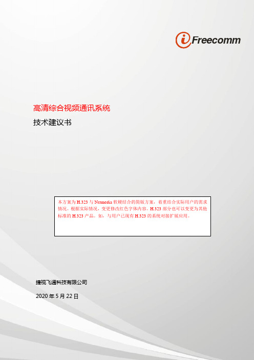软硬结合精简方案