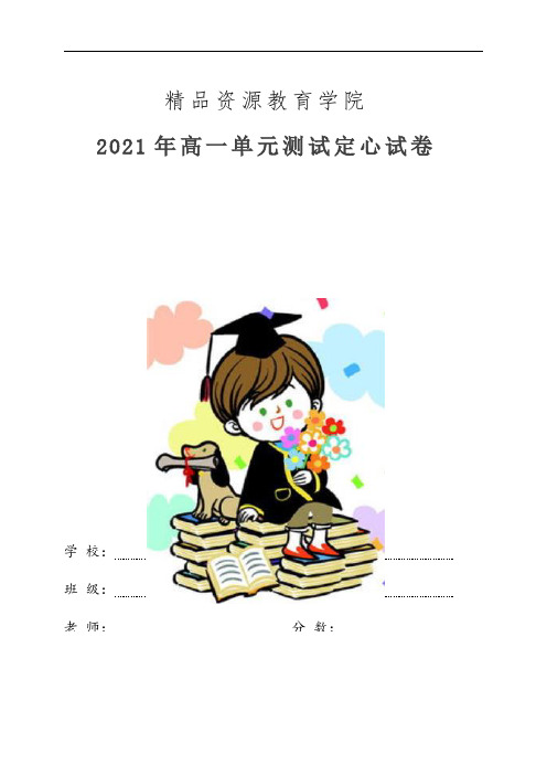 2021年高一数学单元测试定心试卷：第一章 预备知识(能力提升)(解析版北师大版必修一)
