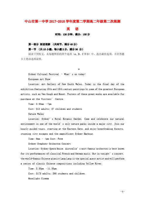 2017_2018高二英语下学期第二次段考试题