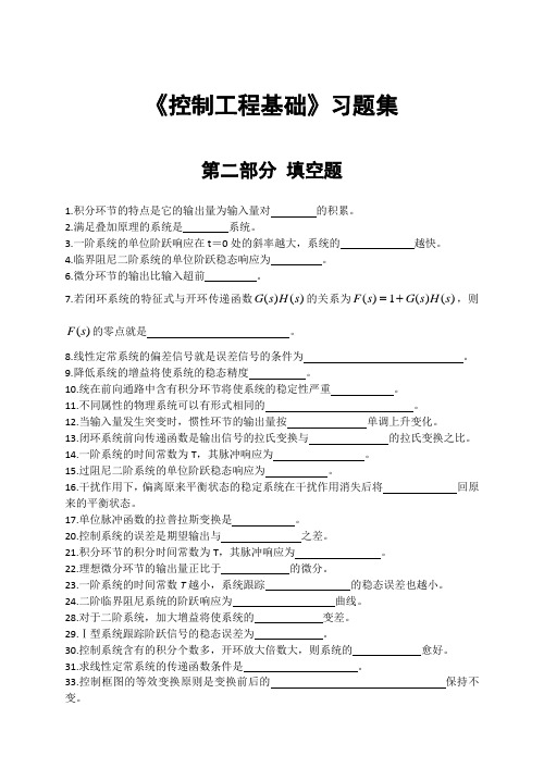 机电习题集1