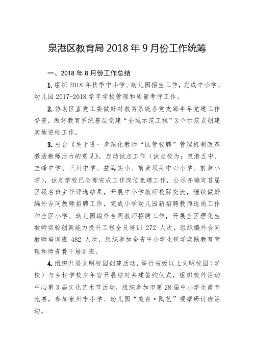 2015年度教育科研优秀获奖论文名单.doc