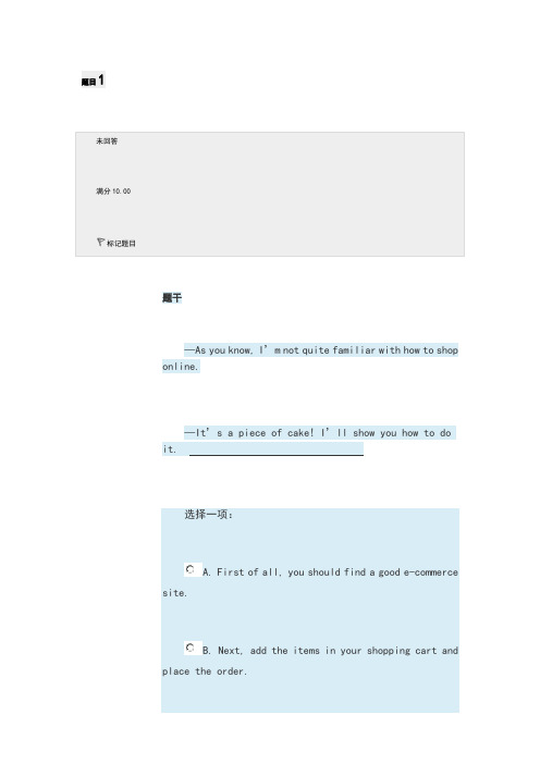 3936商务英语2(1)