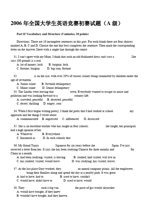 2006全国大学生英语竞赛初赛C类试题及答案 (1)
