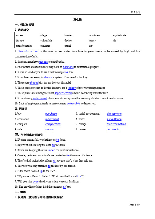 清华大学出版社工程硕士英语基础教程2006版课后题及答案7-15单元