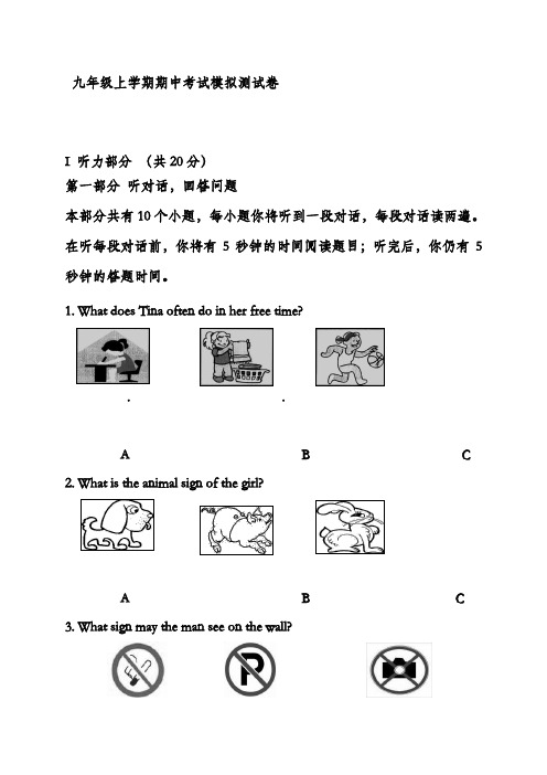最新牛津译林版九年级英语上学期期中质量调研检测及答案(精品试卷)