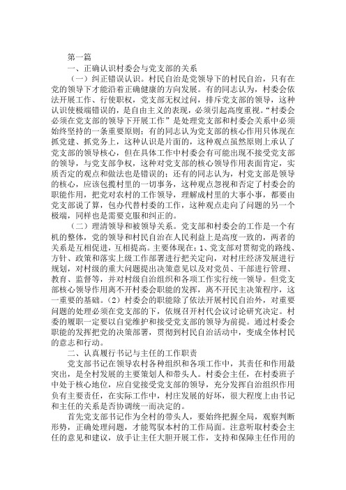 讲政治懂规矩守纪律心得体会范文范文汇编