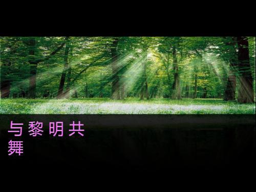 晨 诵