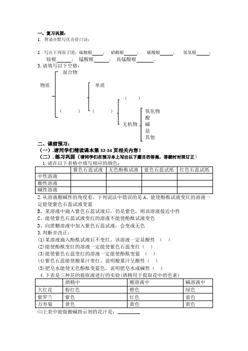 初三化学   巩固练习