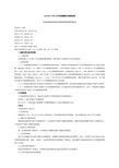 国家废气排放标准-GB16297-1996