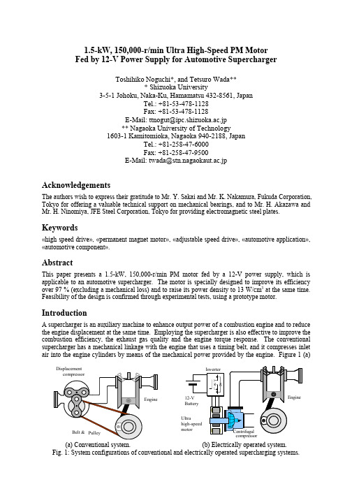 英文充电桩论文-Ultra High-Speed PM Motor Fed by 12-V Power Supply for Automotive Supercharger