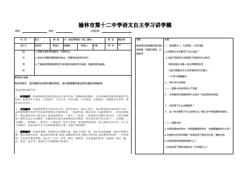 故宫博物院(第二课时)