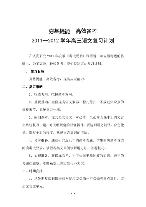 夯基提高  高效备考