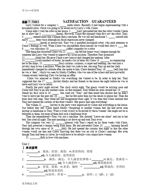 高中英语选修7Unit2课文语法填空及词汇讲解(含答案)汇编