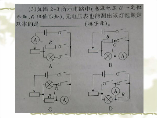 我的课件 17.1磁是什么