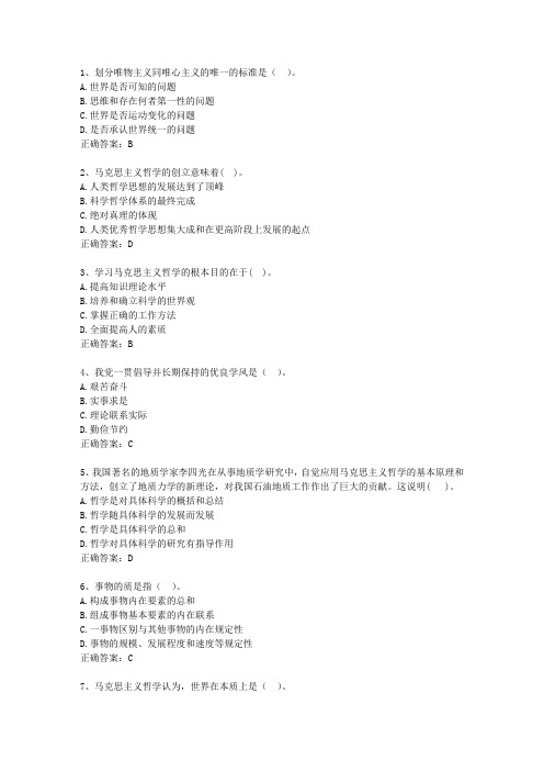 2011贵州省事业单位招聘考试公共基础知识试题及答案