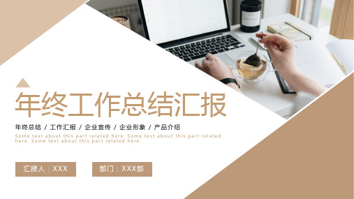 高端时尚商务年终总结ppt