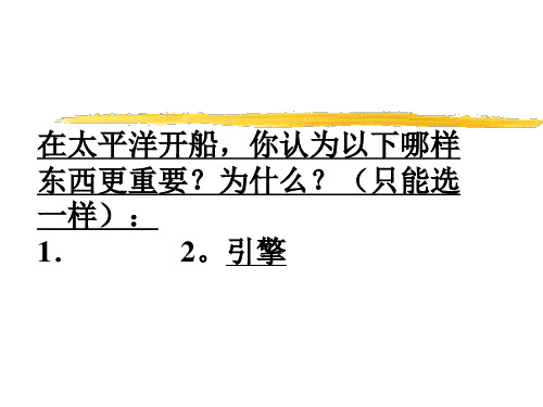 第章市场营销战略规划ppt课件