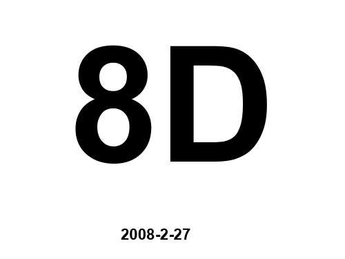 {品质管理八D方法}8DTRAINING培训讲义PPT85页