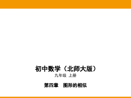 成比例线段与比例的基本性质
