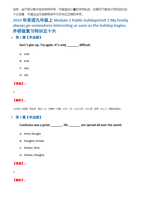 2019年英语九年级上Module 2 Public holidaysUnit 1 My famil