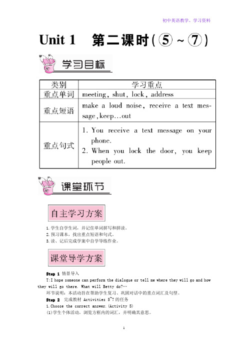 九年级英语上册M4HomealoneU1教案(1)