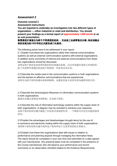 HND组织结构与功能outcome2