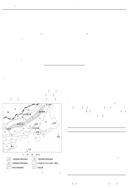 余家窝铺矿区外围铅锌矿地质特征及找矿方向