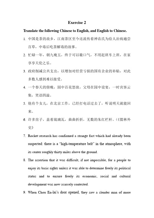 Sentence Translation 2