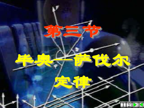 第七章 3毕萨定律