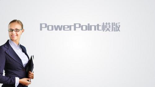 美观的静态213PPT模板