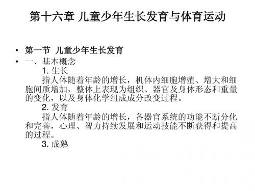 解剖学16-1