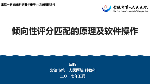 PSM原理及软件操作